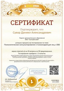 Сертификат проекта infourok.ru №КХ30238816 (1)